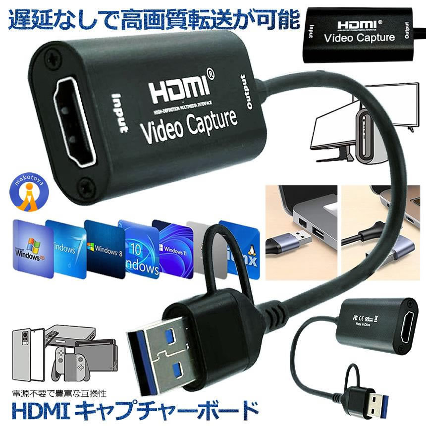 キャプチャーボード HDMI USB TypeC 4K ビデオキャプチャー ゲーム PS5 PS4 リモート HDMCAPA_画像2