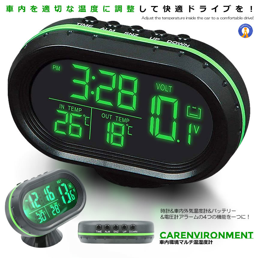 カーエンバイロメント温湿度計 多機能 4in1 コンパクト 車載用 時計 温度計 時計 車内外気温度計 バッテリー電圧計 アラーム CARENVIORの画像1