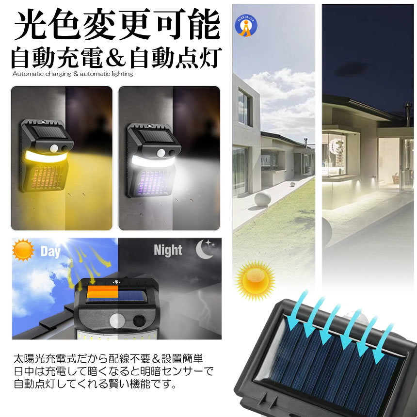 5 piece set light color modification is possible electric shock insecticide light solar light person feeling sensor insect taking . machine mosquito repellent vessel . insect vessel .. light outdoors lighting automatic lighting SIKIDEN