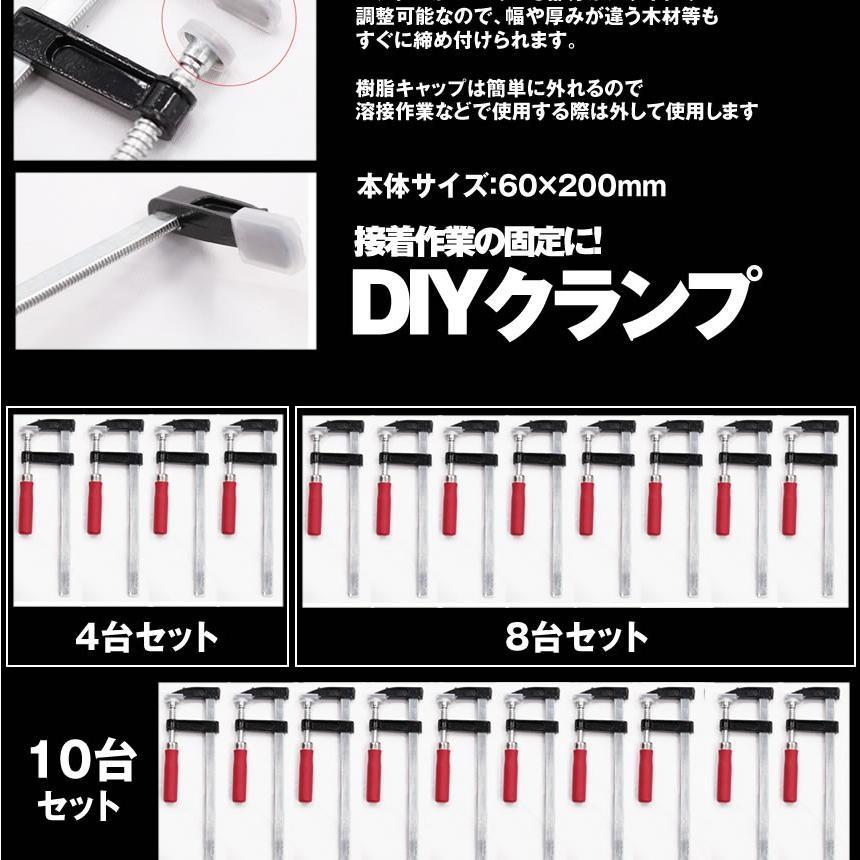 DIY クランプ 4本セット 木材 F型 強力 固定 木工 溶接 作業 切削 締付 接着 コーナー クランプ 4-YOUMOKO_画像4