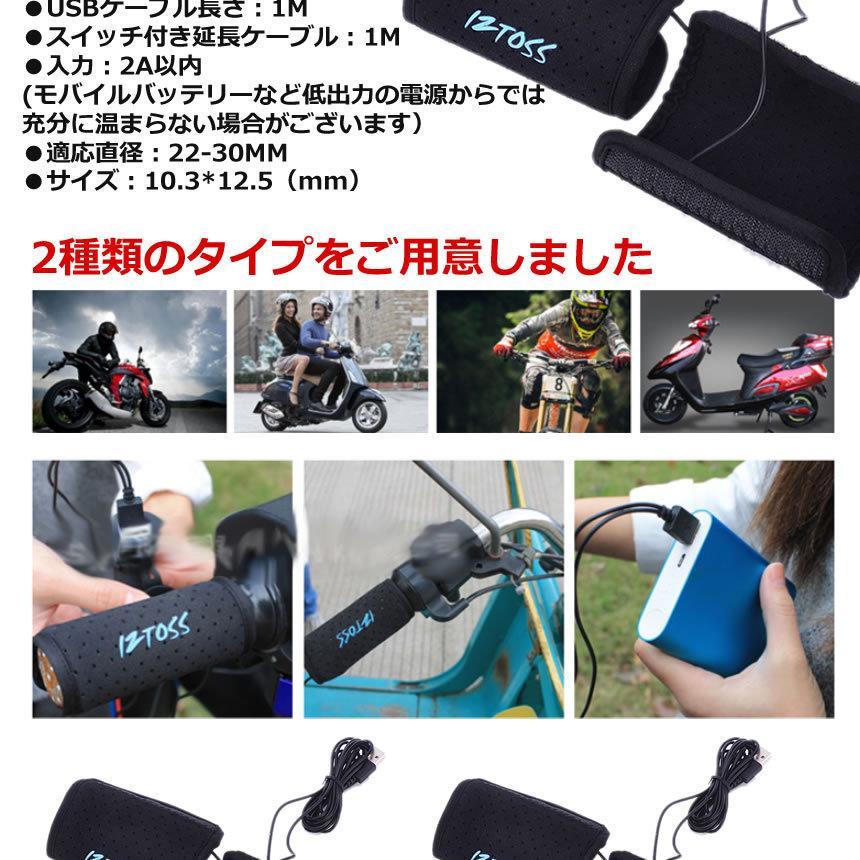 2個セット バイク用電熱ハンドグリップ 温度調整あり スイッチ付き 防寒ホット グリップ 巻きタイプ 取り付け簡単 12V BBHHVADP-ARI_画像4