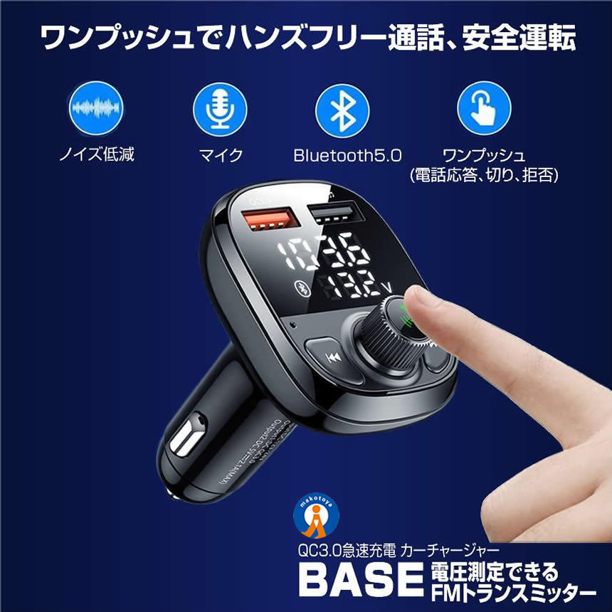 2個セット トランスミッター Bluetooth 車 USBポート QC3.0 AUX Bluetooth5.0 SIAGACCH_画像3