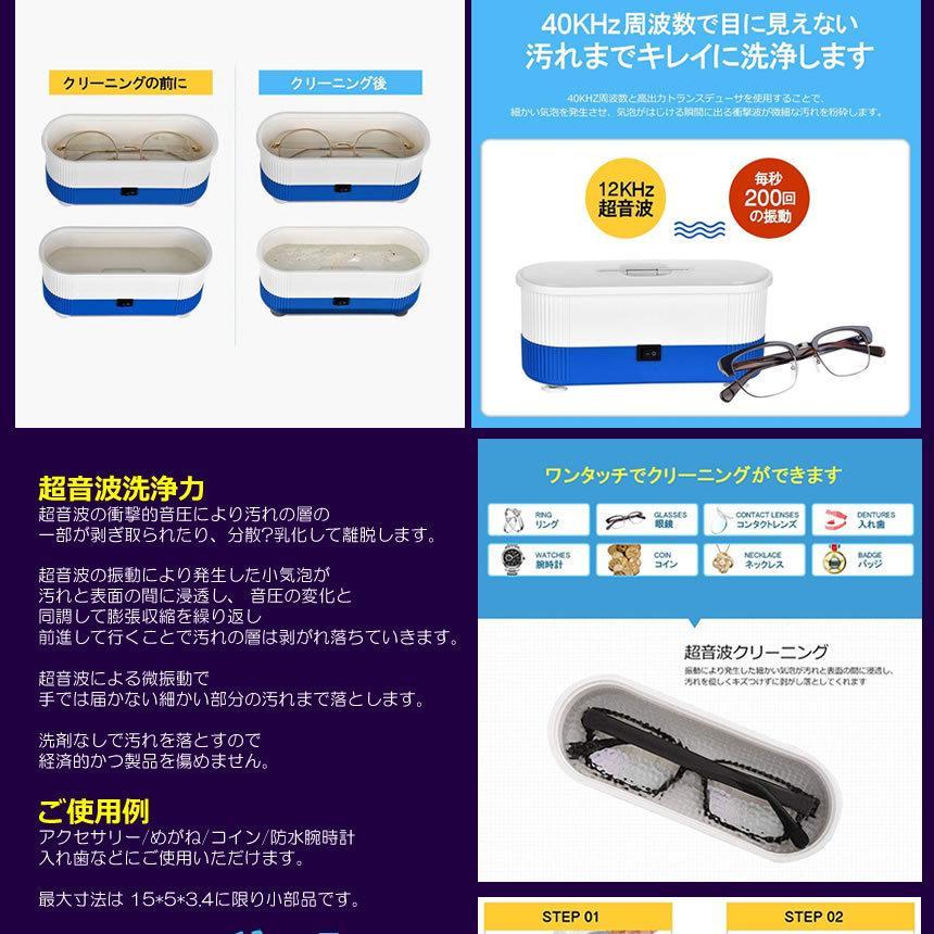 5個セット 超音波洗浄機 メガネ洗浄器 100ml 40KHZ 音波洗浄 メガネ 腕時計 小部品 アクセサリー 汚れ落ち 殺菌 ウィルス対策 SENMEGAS_画像4