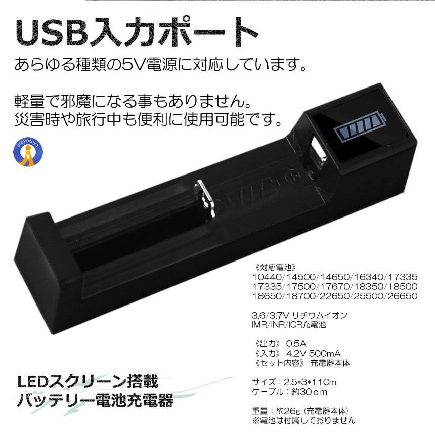 電池充電器 リチウム バッテリー 急速充電 18650 26650 17500 リチウムイオンバッテリー LCD JUJUDEN_画像7