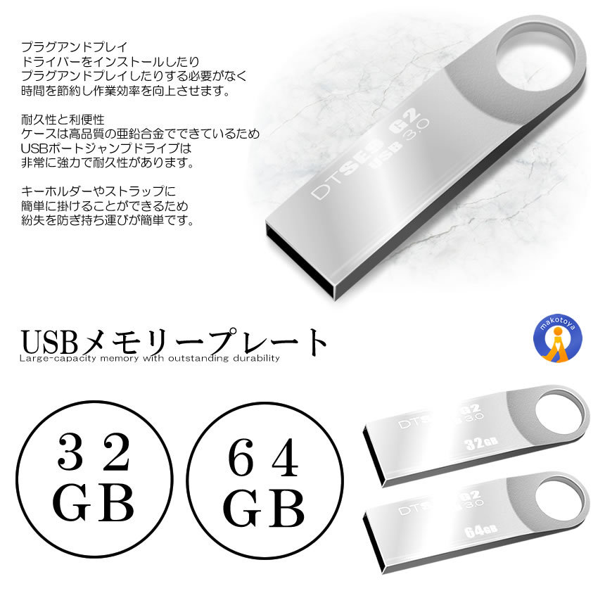 2個セット USBメモリープレート 32GBタイプ USB 3.0 高速 スティック シルバー キーホルダー フラッシュ メモリ 防水 防塵 耐衝 USBBFE_画像5