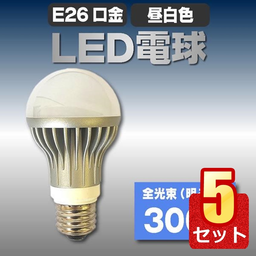 5個セット LED電球 E26口金 昼白色 4.0W 全光束300lm EUPA urbane 省エネ 節電 LEDライト 300ルーメン TK-UL402N_画像1