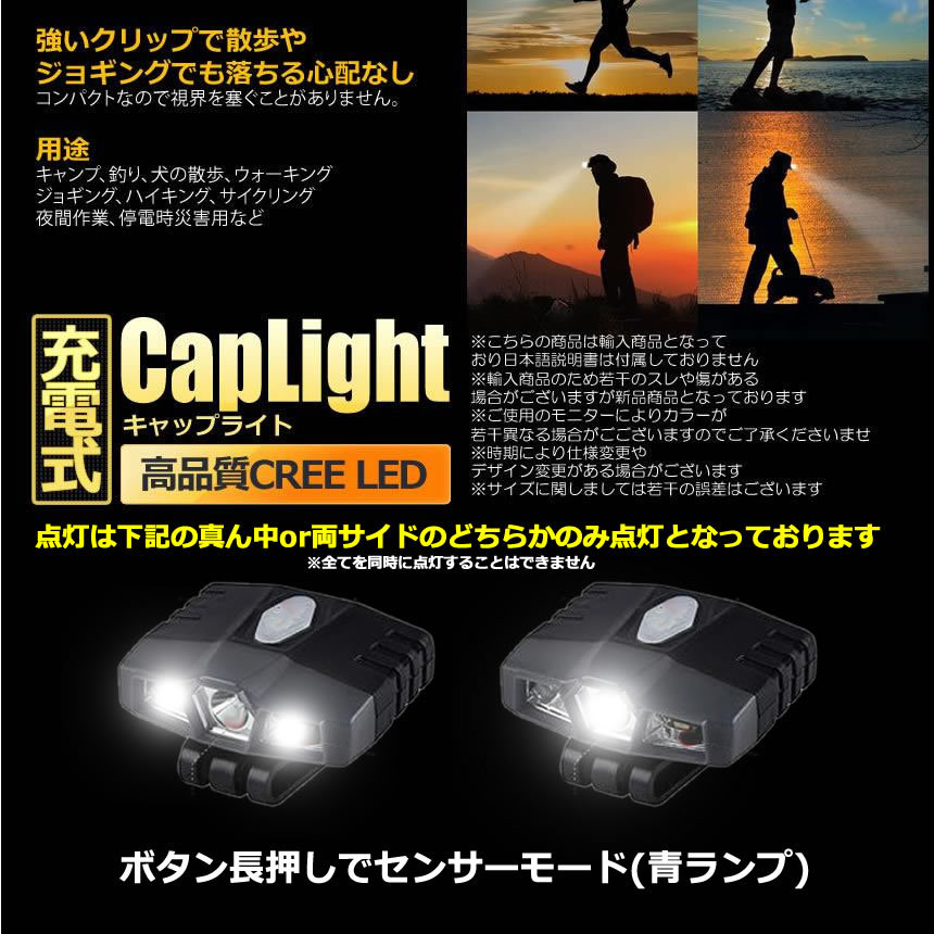 超軽量 キャップライト 明るさ 2段階 センサー付 充電式 長時間使用 釣り モーション 角度調節 キャンプ ハンズフリー AKACHOJU_画像5