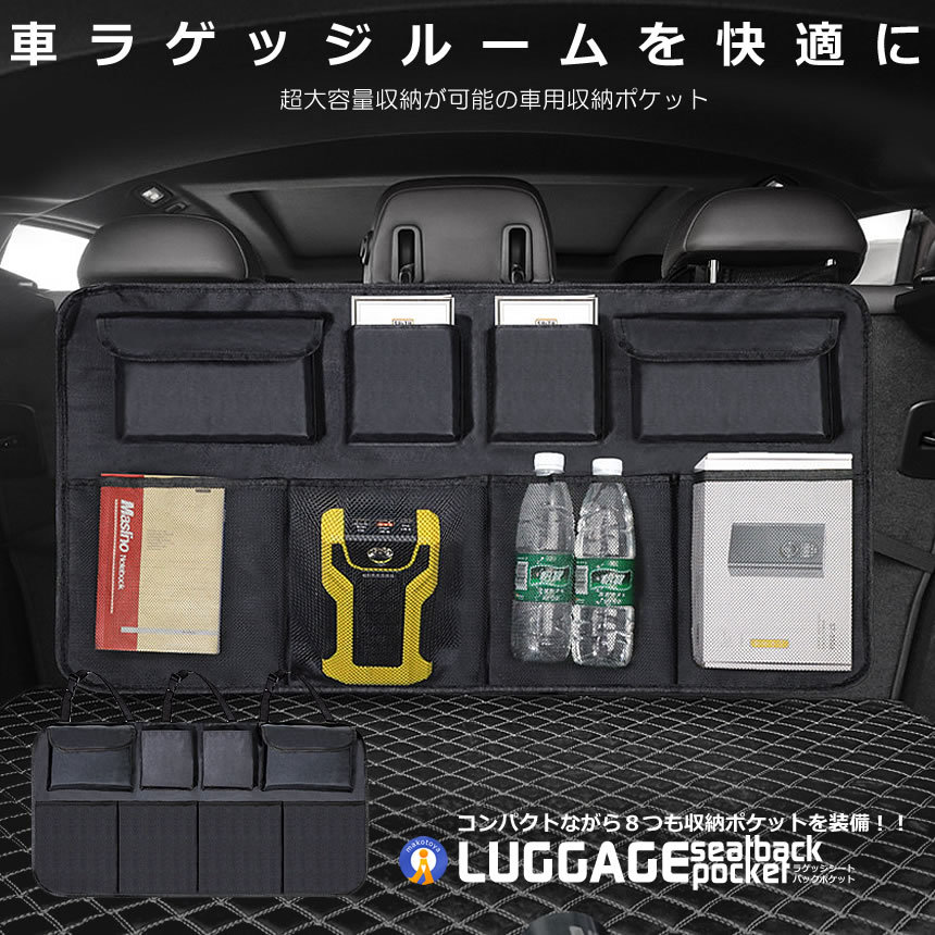 5個セット 車用 ラゲッジ トランク収納 ポケット シートバックポケット スリム 大容量 省スペース マジックテープ付 KUTORABU_画像2