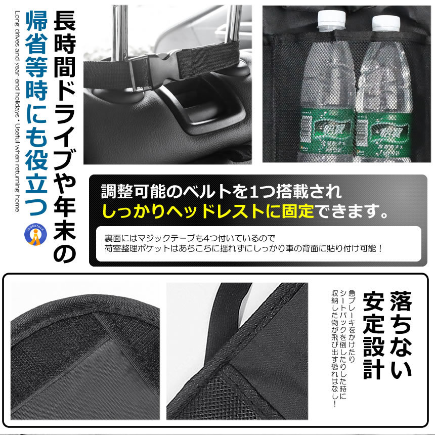 5個セット 車用 ラゲッジ トランク収納 ポケット シートバックポケット スリム 大容量 省スペース マジックテープ付 KUTORABU_画像4