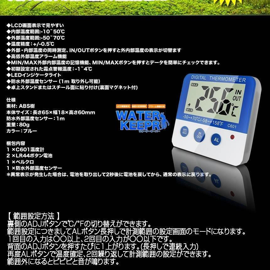  simple operation high precision digital water temperature gage high temperature low temperature alarm with function aquarium water group box thermometer tropical fish maximum and minimum thermometer record magnet attaching PETONDO