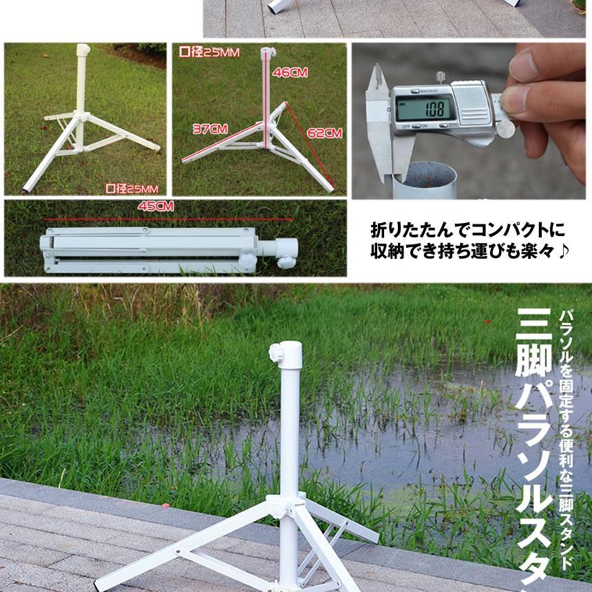 2 piece set parasol for tripod stand base parasol stand type folding type easy installation . manner ultra-violet rays sea water . camp BBQ garden SANPABIN