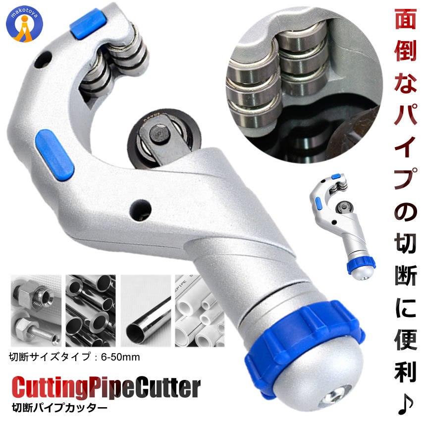  pipe cutter D type cutting stainless steel aluminium copper brass PVC .. tube CT-105-D