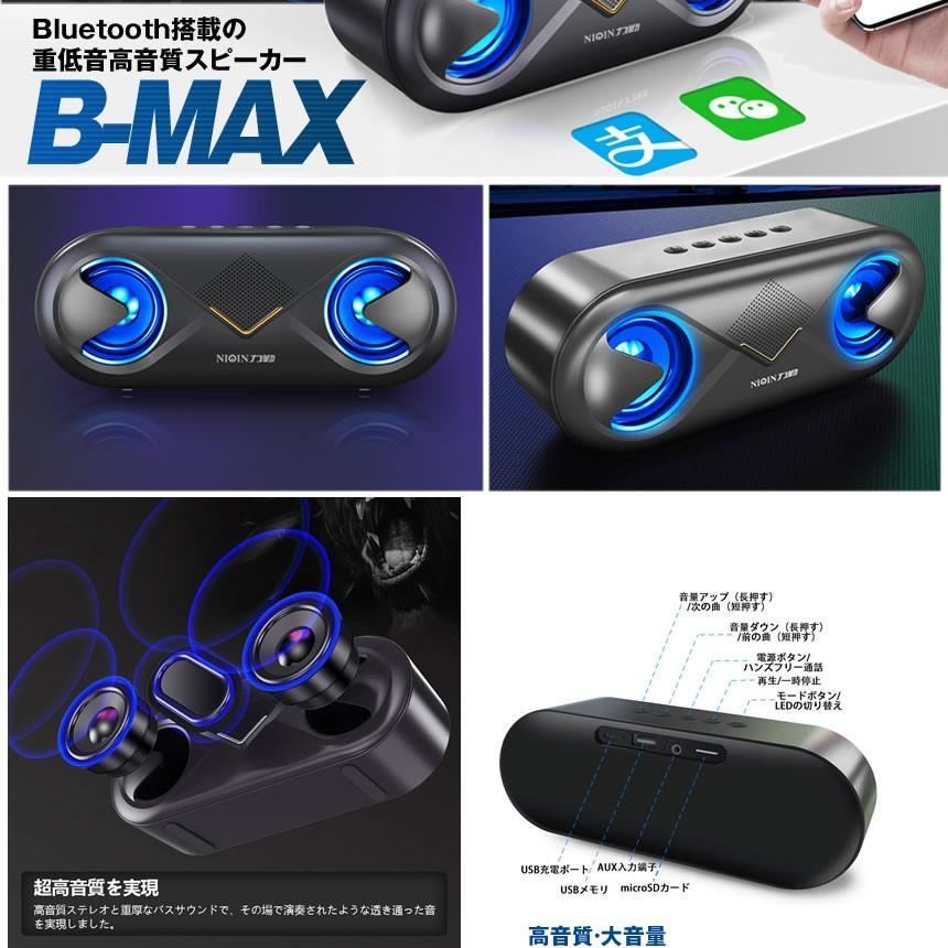 bluetooth 無線 スピーカー 2台セット ワイヤレス高音質 重低音 充電式 大音量 ブルートゥーススピーカー usb マイク搭載 LED 2-BMAXSP_画像3