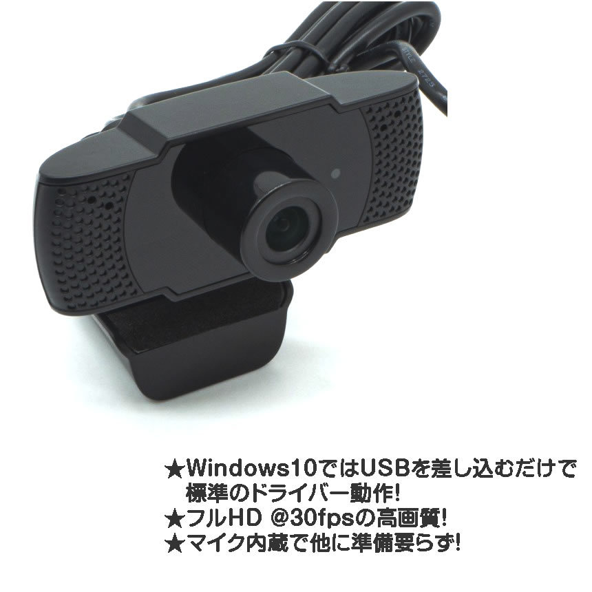 2個セット HIDISC ウェブカメラ フルHD 30fps マイク内蔵 WEBカメラ1080P USB接続 高画質 1920×1080 HDEDG1-2M_画像3