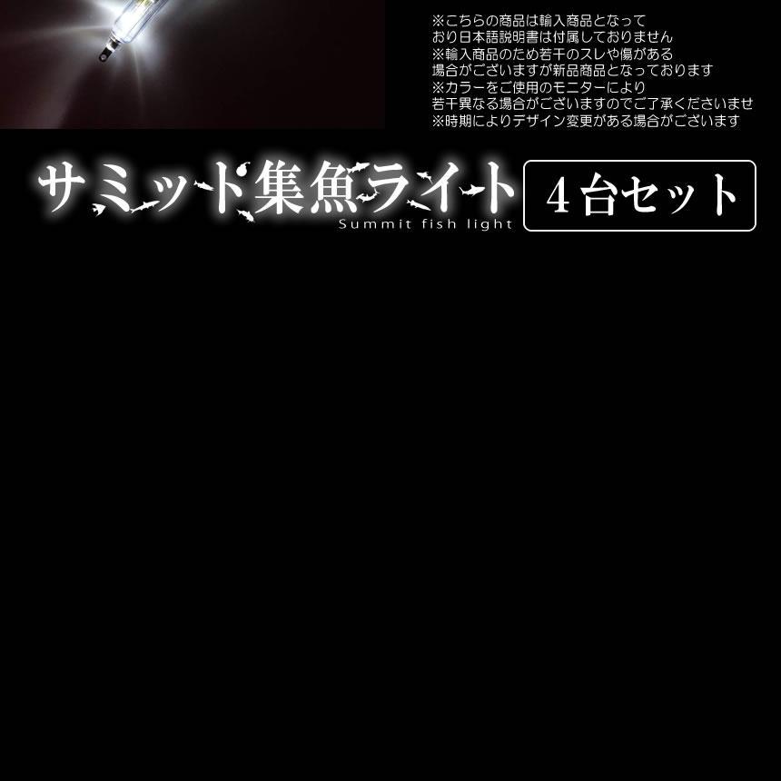 集魚灯 ４本セット 17cm 青色 水中 集魚ライト 集魚ランプ 夜釣り 電池付き 高輝度 釣り フィッシング 4-AO7SHUGYの画像6