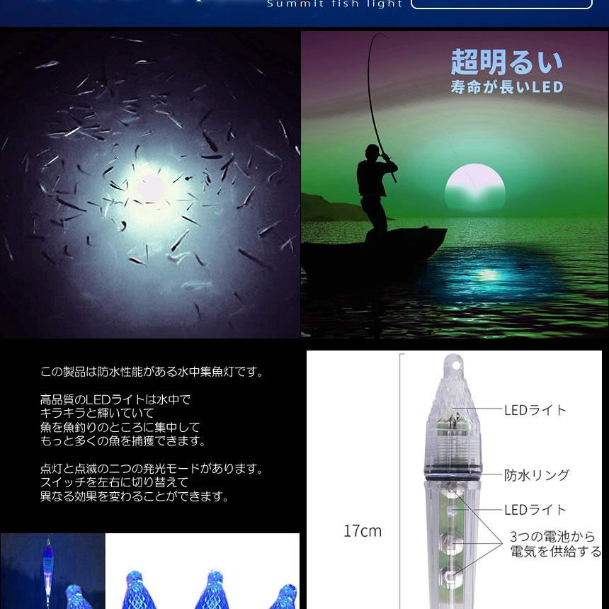 集魚灯 ４本セット 17cm 青色 水中 集魚ライト 集魚ランプ 夜釣り 電池付き 高輝度 釣り フィッシング 4-AO7SHUGYの画像3