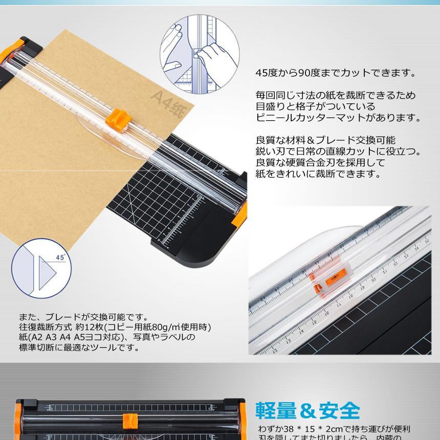  paper cutter A4 correspondence 12 sheets cutter safety light weight cutter A2 A3 A4 A5 width correspondence business DIY easy SUMASAI