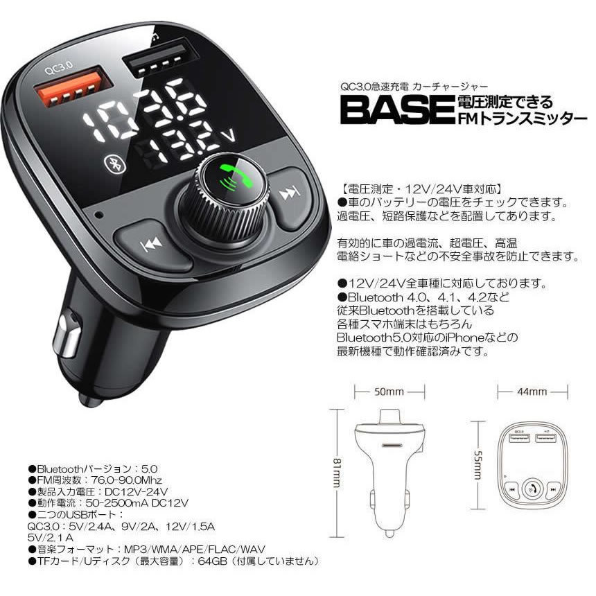 トランスミッター Bluetooth 車 USBポート QC3.0 AUX Bluetooth5.0 SIAGACCHの画像9