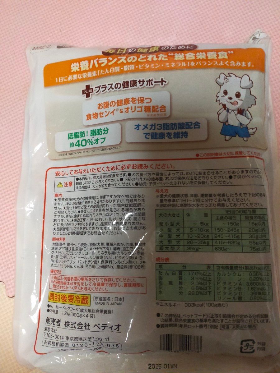 ラスト1点 ペティオ (Petio) 毎日健やかバランスジャーキー カット 1.2kg