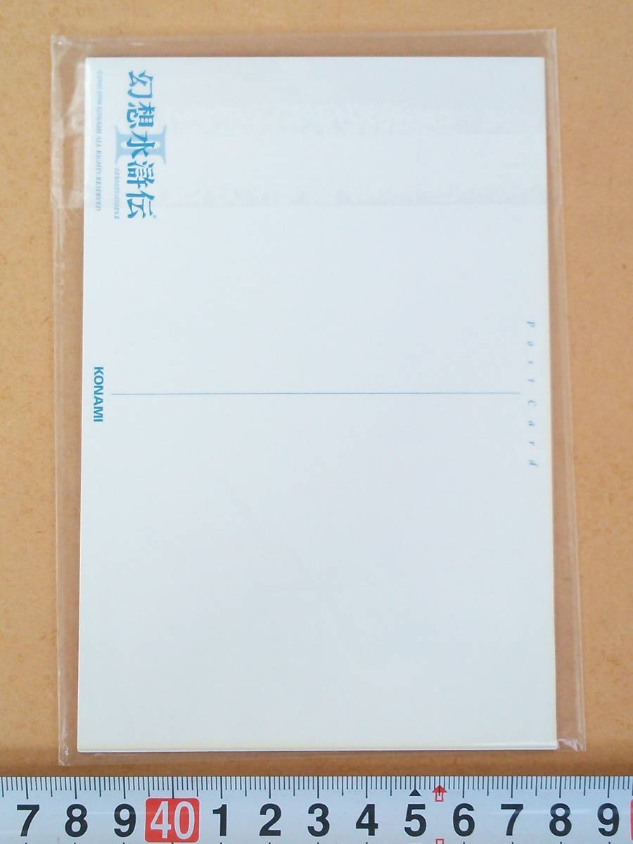 （管理番号Ｇ2089）ゲーム販促用品　プレイステーション用ソフト「幻想水滸伝II」購入特典の「ポストカードセット」_画像2