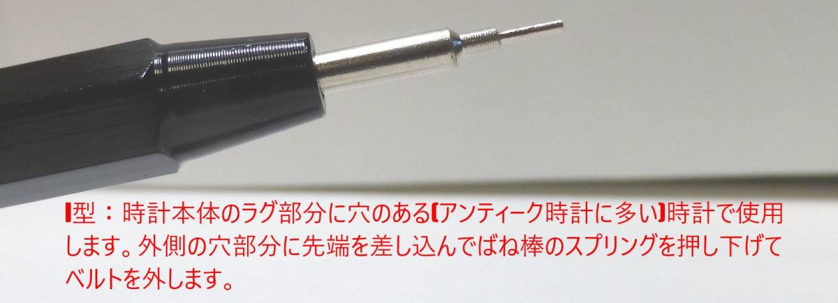 最高級腕時計用バネ棒はずし（Y型パーツ2組付き）&ばね棒セット 新品 ブラックモデル_画像8