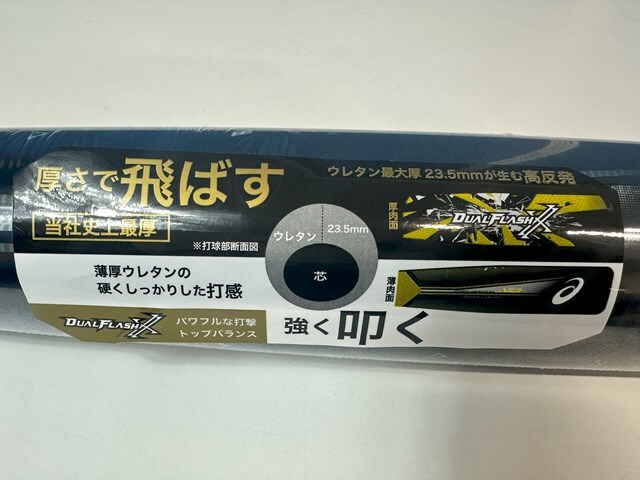 アシックス 軟式用FRP製バット デュアルフラッシュX 3121A755　83cm/730g(平均)/トップ 日本製 M号球_画像9