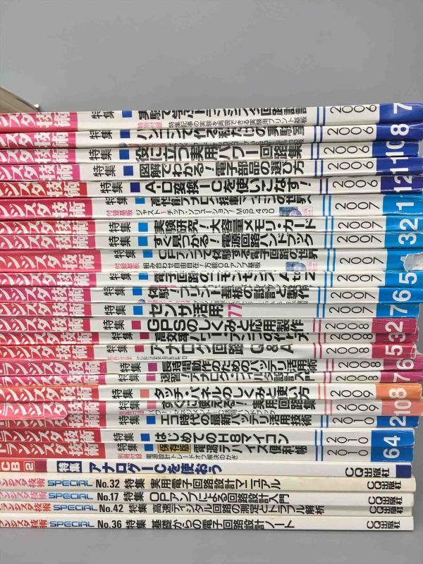 雑誌 トランジスタ技術 1992年頃-2010年頃 不揃い 別冊5冊 計109冊セット 2402BQS001