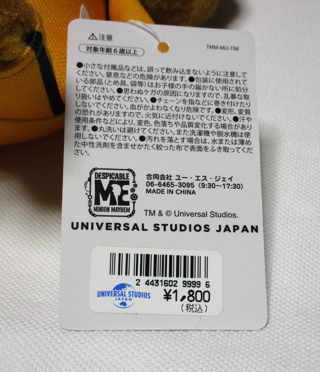 ※USJ限定・未使用※■カンフーティム マスコットキーホルダー■【ミニオンズ フィーバー】ぬいぐるみ/ユニバ/怪盗グルー/DESPICABLE ME 4_画像7