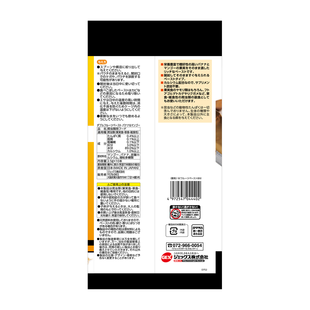  обсуждаемый новый товар GEX двойной фрукты паста banana & манго (2.5g×10шт.@) ×3 пакет комплект бесплатная доставка 