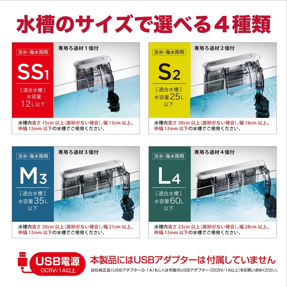 話題の新商品　GEX　スリムフィルター DC-X S2 　　新開発DC-Xポンプ採用。極静音　　　　　　　　　送料全国一律　520円_画像7