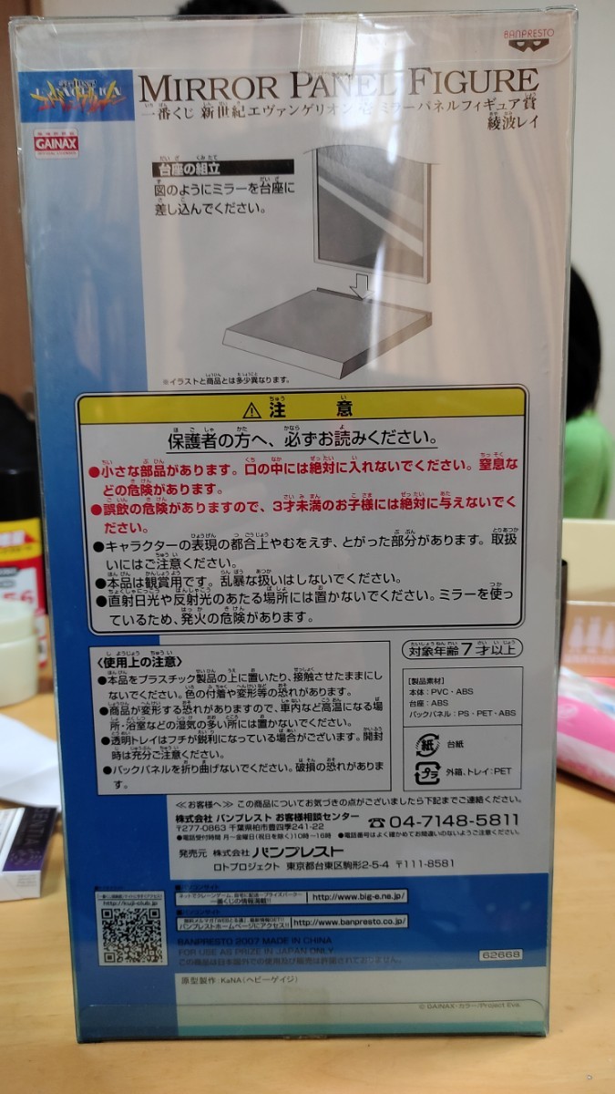 【1円スタート】 一番くじ 新世紀エヴァンゲリオン ミラーパネル フィギュア賞 綾波レイ _画像2