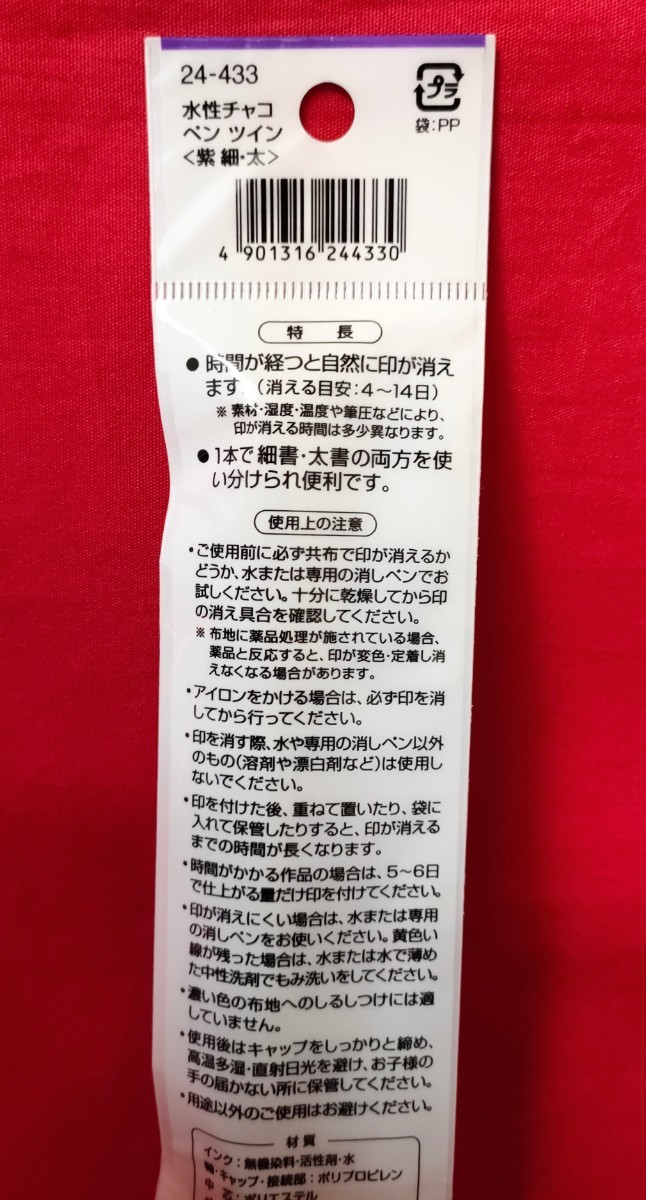  стоимость доставки 120 иен ~k осел - водный chaco авторучка twin фиолетовый 24-433 водный chaco авторучка маленький futoshi природа . гаснет шитье вышивка и т.п. печать установка *