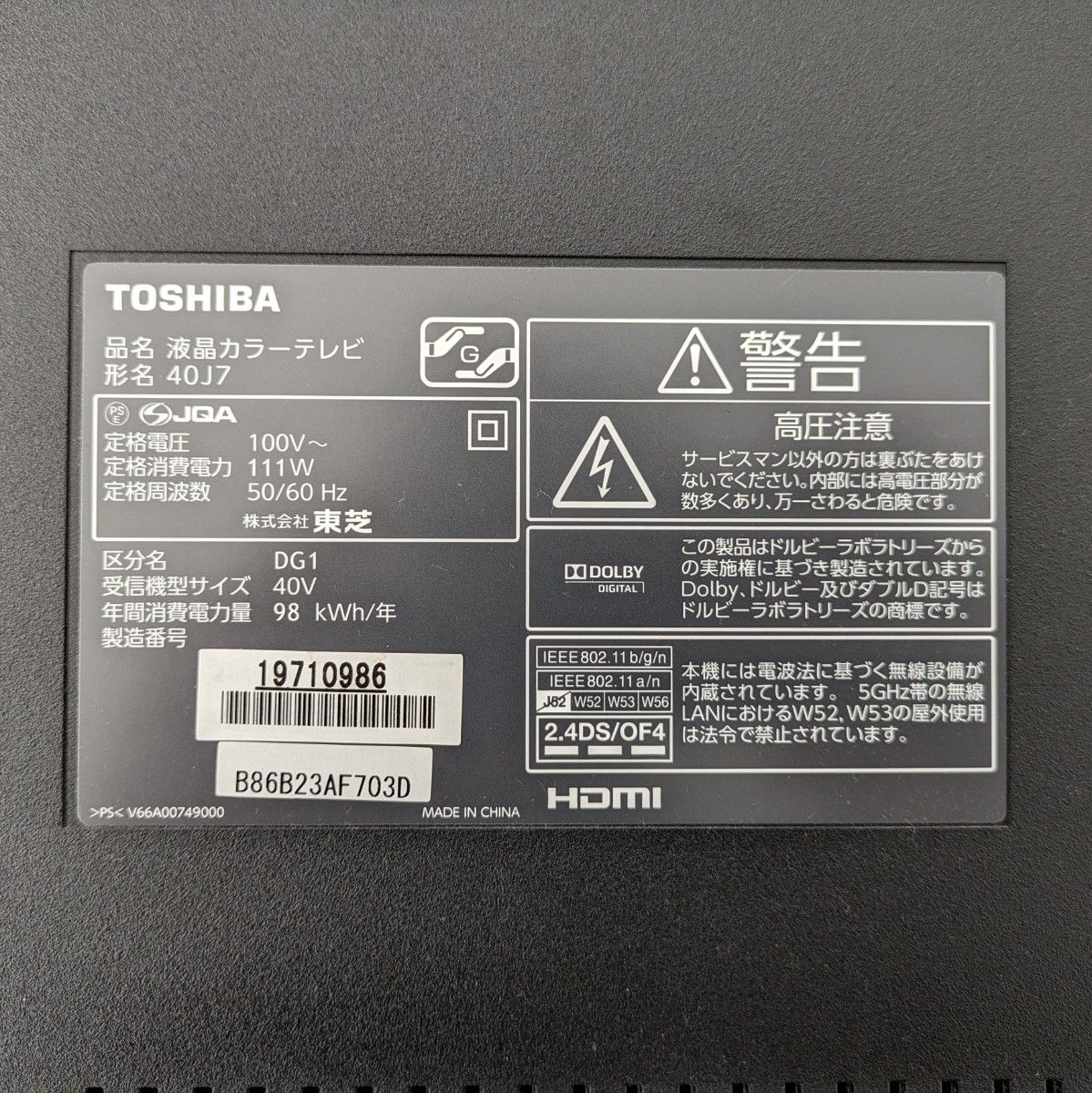 ジャンク TOSHIBA REGZA 40J7 40インチ 東芝