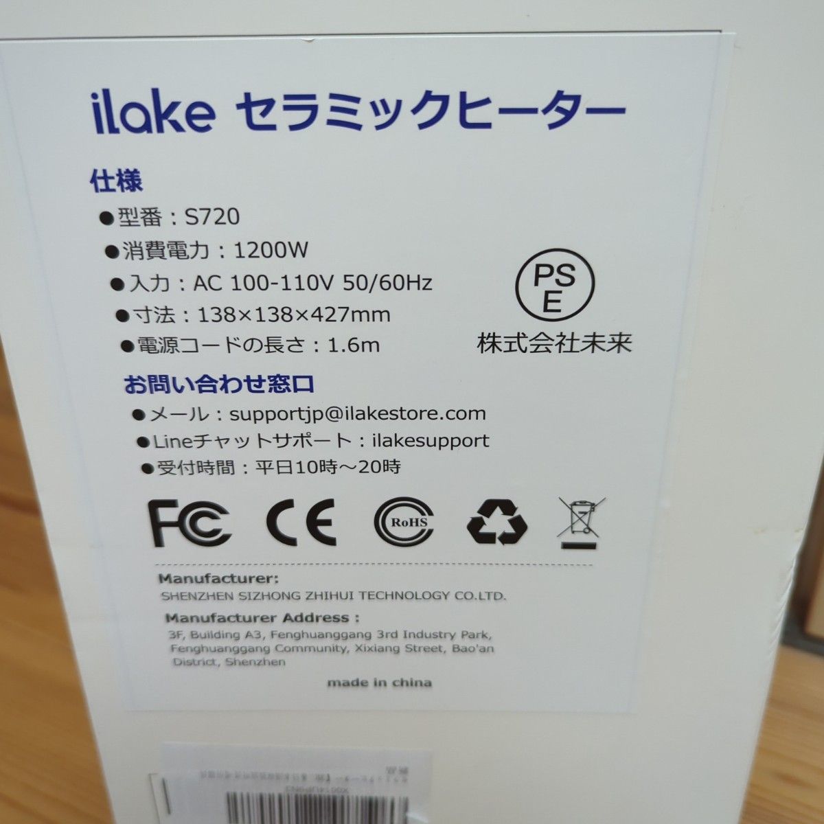 ファンヒーター 電気  暖房器具 省エネ ホワイトilakeセラミックヒーター首振りタイマー速暖ホワイトエコLCD温度表示リモコン