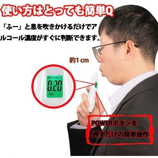  未使用品 アルコールチェッカーアルコールテスター 飲酒検知器 緑LCDデジタル　