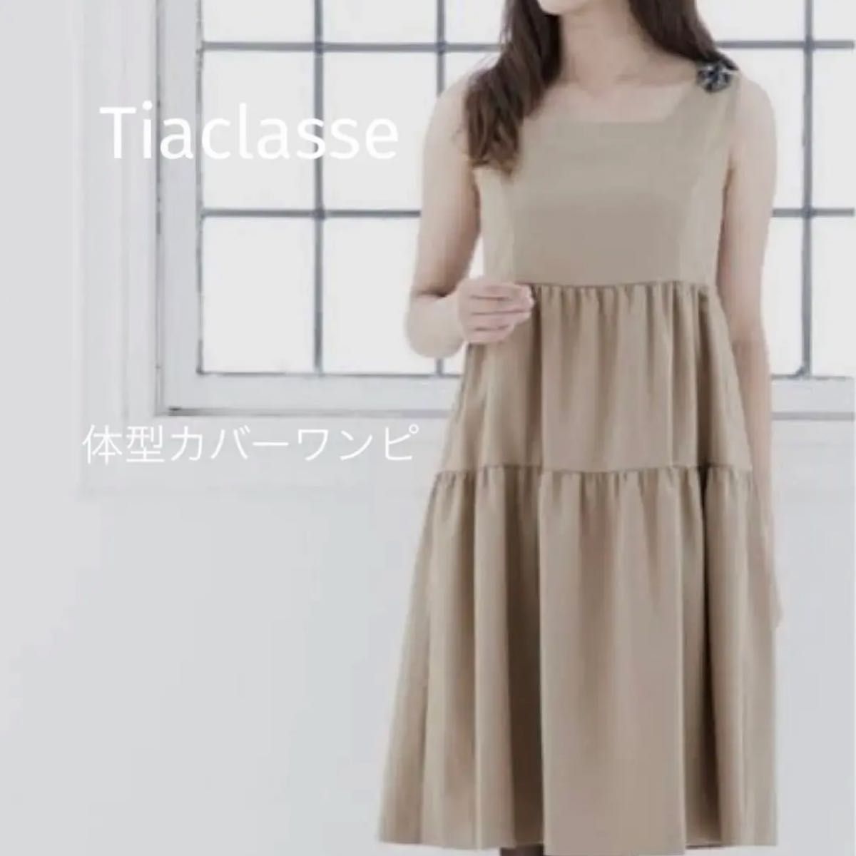 ティアクラッセ フォクシー風 体型カバーワンピース|Yahoo ティアクラッセ フォクシー風 体型カバーワンピース|Yahoo