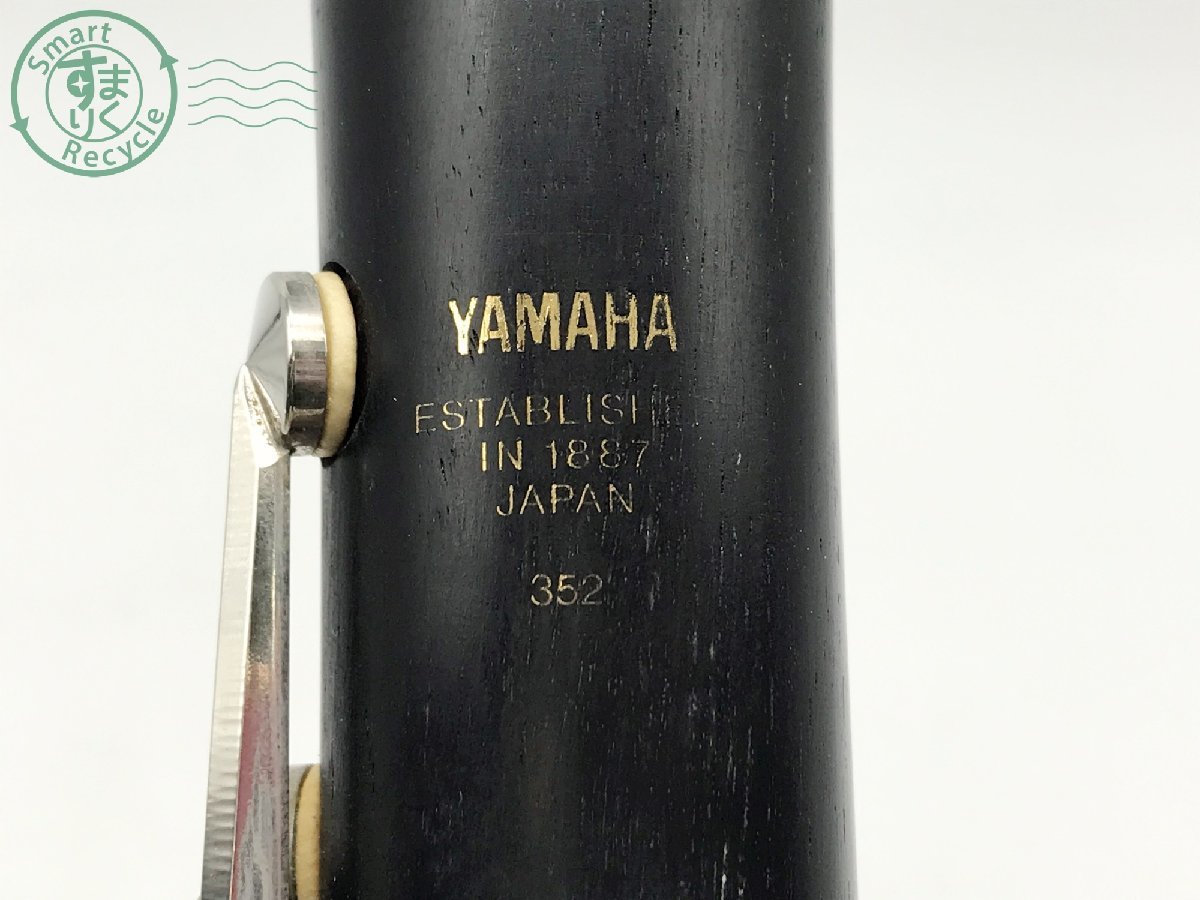 2402280276　▲ YAMAHA ヤマハ ESTABLISHED IN 1887 JAPAN 352 クラリネット 楽器 ハードケース付き 木管楽器 吹奏楽 ブラスバンド 中古_画像8