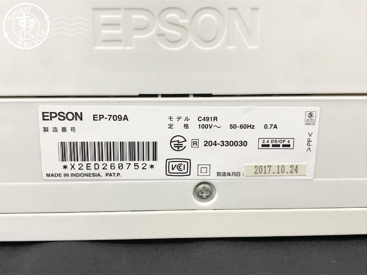 2402311373　▲ EPSON エプソン EP-709A インクジェットプリンター インクジェット複合機 白 ホワイト 印刷機 中古_画像4