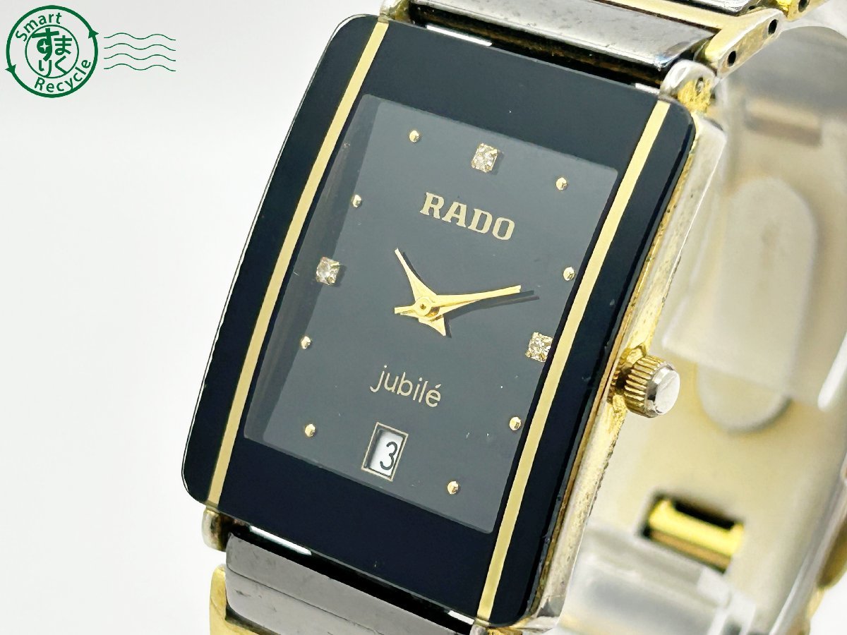 2402532420 ◇ RADO ラドー jubile ジュビリー 120.0281.3 2402532420 ◇ RADO ラドー jubile ジュビリー 120.0281.3