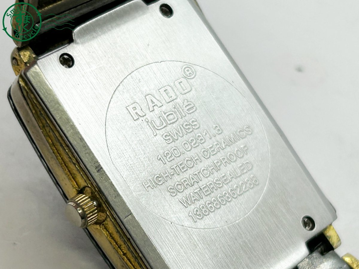 2402532420 ◇ RADO ラドー jubile ジュビリー 120.0281.3 2402532420 ◇ RADO ラドー jubile ジュビリー 120.0281.3