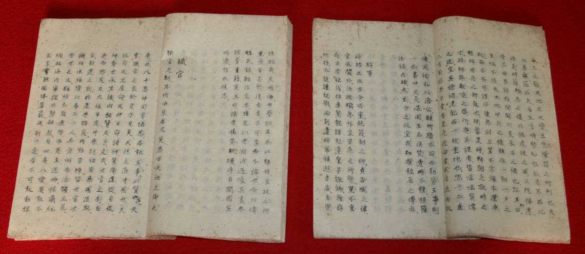 古文書 和書 「大日本史叙論 一 二」 徳川治紀 徳川綱條 徳川斉昭 水戸藩 歴史資料 _画像4