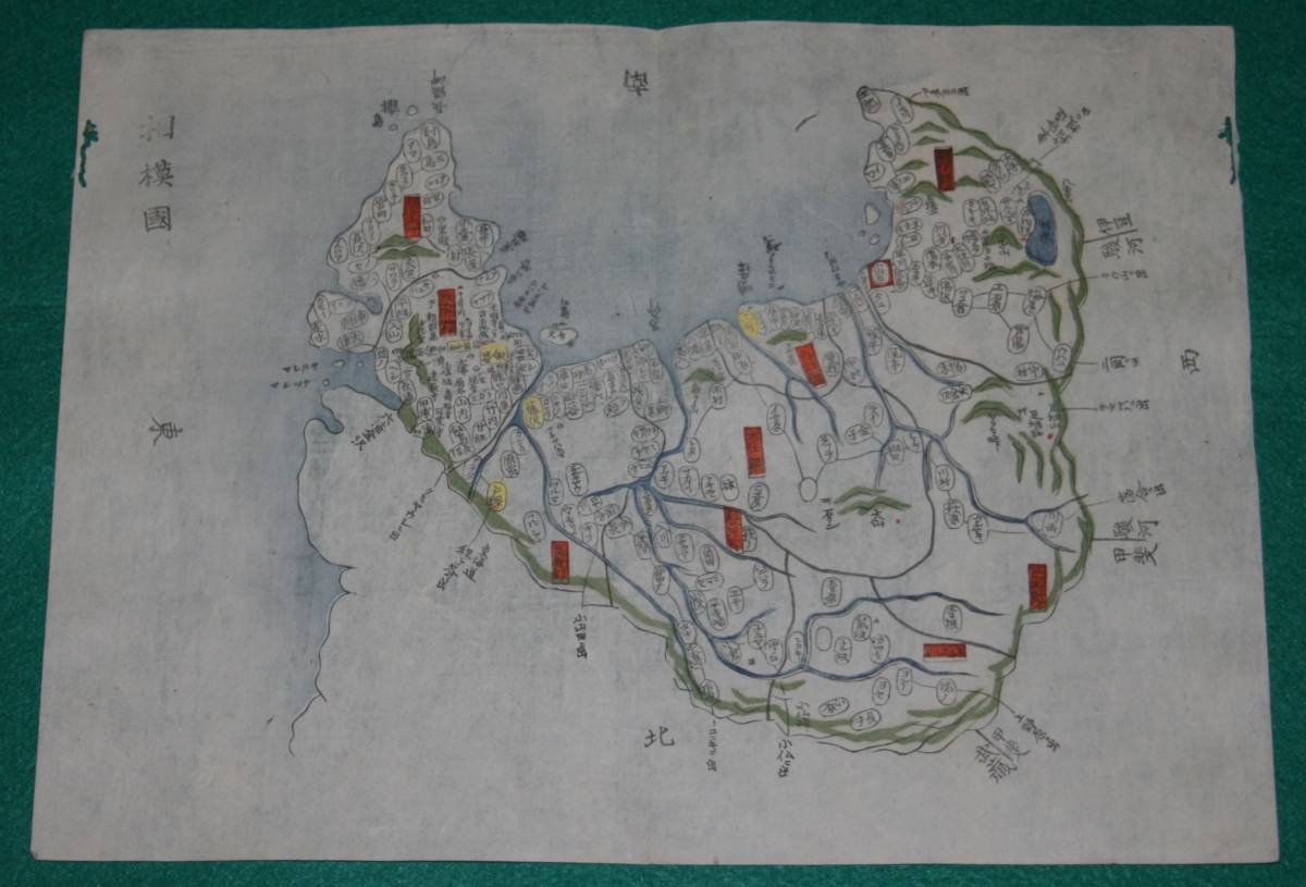 地図 （絵図）神奈川県 相模國 古地図 木版 彩色 江戸時代 歴史資料 インテリア 日本史 社会 教材 (レターパックライト発送）