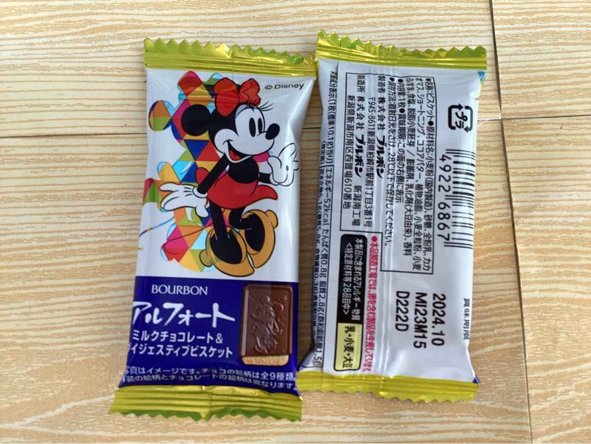 Yo 様ご注文分 野球風船付お菓子ブーケ 1個 背番号 名前入 プチ Yo 様ご注文分 野球風船付お菓子ブーケ 1個 背番号 名前入 プチ
