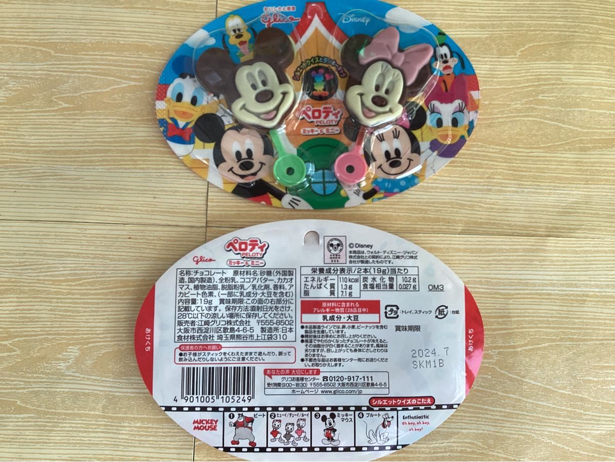 問い合わせご注文分 風船無しお菓子ブーケ5個 3/17までに プチ 問い合わせご注文分 風船無しお菓子ブーケ5個 3/17までに プチ
