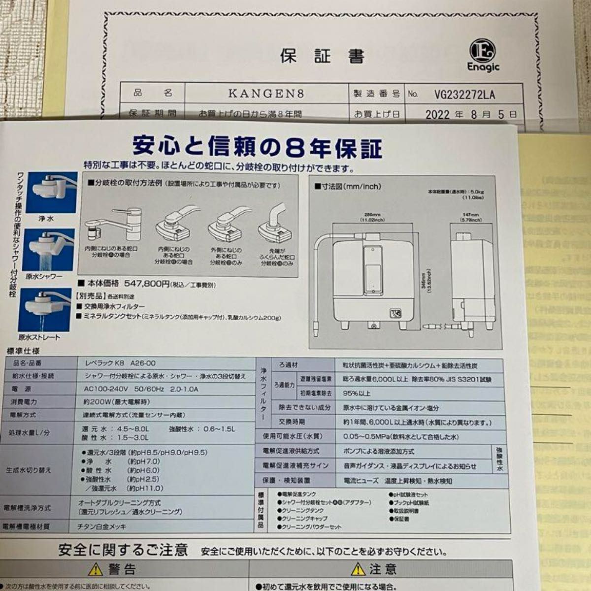 新品・未開封》エナジック 還元水・強酸性水連続生成器 浄水器 新品・未開封》エナジック 還元水・強酸性水連続生成器 浄水器