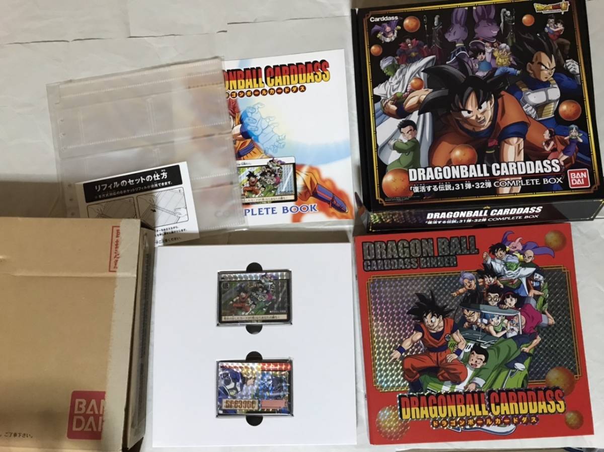 未使用 ドラゴンボール カードダス 復活する伝説 31弾 32弾 未使用 ドラゴンボール カードダス 復活する伝説 31弾 32弾