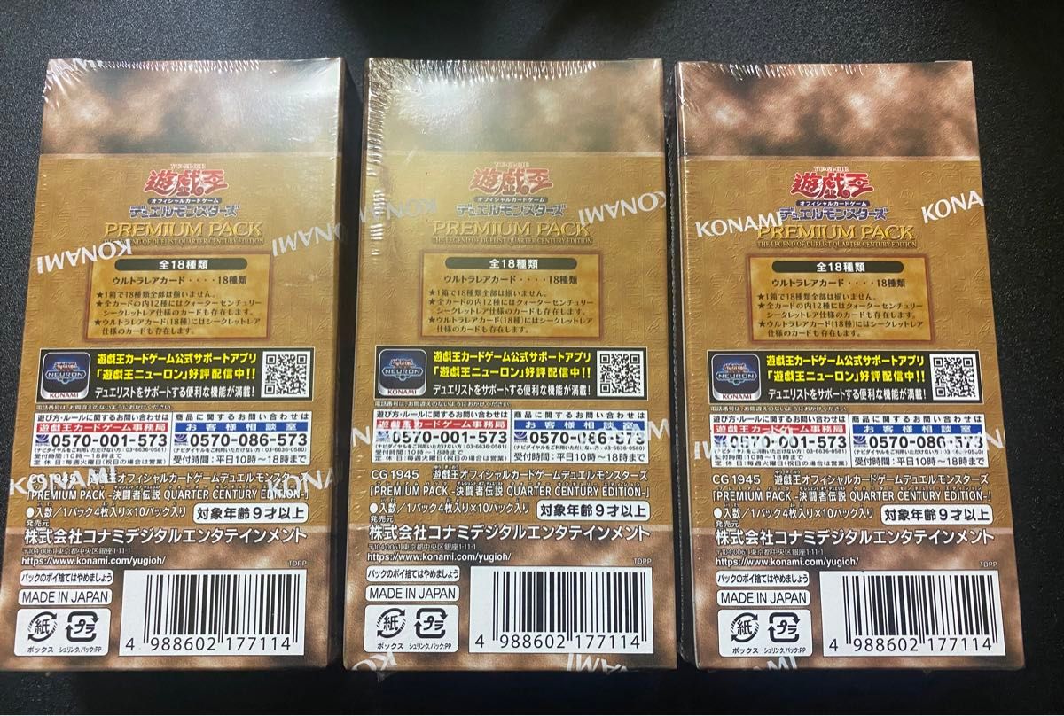 遊戯王 決闘者伝説 東京ドーム限定 プレミアムパック 3box 新品未開封