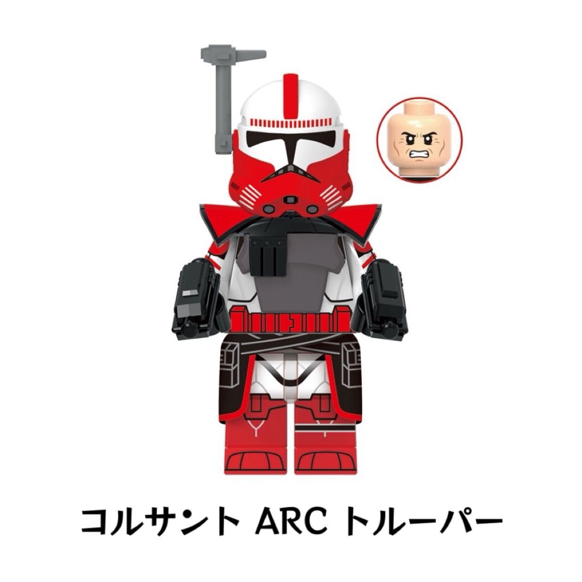 レゴ互換 スターウォーズ コルサント・ガード クローン レゴ互換 スターウォーズ コルサント・ガード クローン