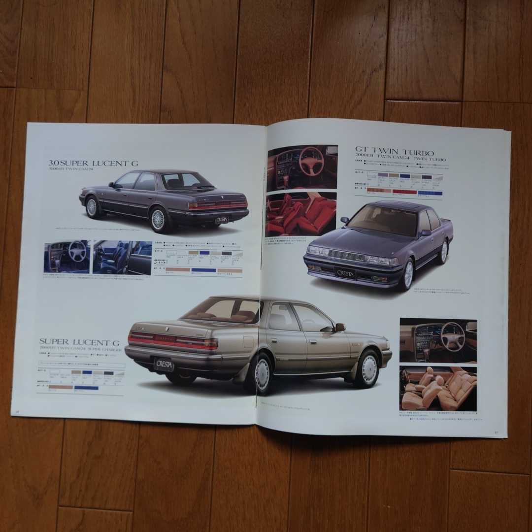 1989年10月・印無表紙裏表紙線傷有有・80・クレスタ・33頁・カタログ　TOYOTA　CRESTA_画像5