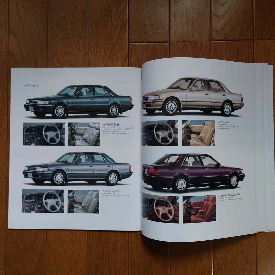 1990年8月・印無・80・マークⅡ・45頁・カタログ&車両価格表　MARKⅡ　TOYOTA_画像5